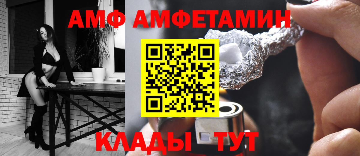АМФ Premium  АМФ  Георгиевск  Вход с VPN 