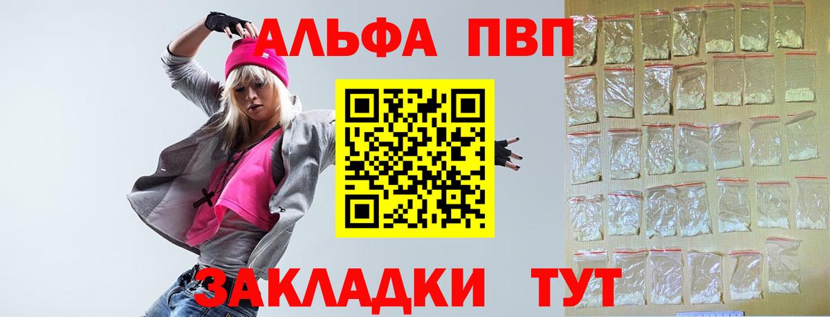 A PVP СК КРИС  Alpha-PVP Соль  Вход с VPN  Георгиевск 