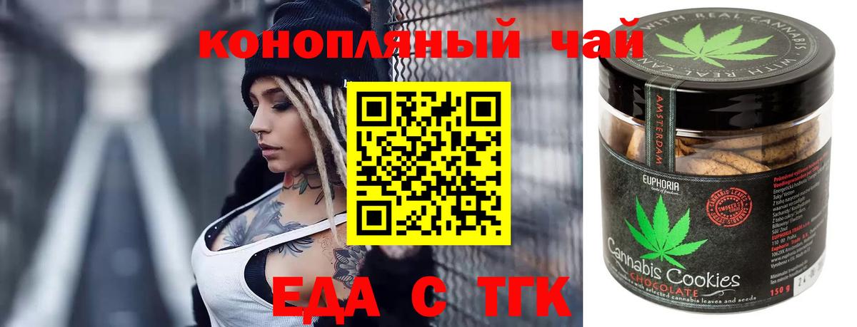 Canna-Cookies марихуана  Вход с VPN  Георгиевск 