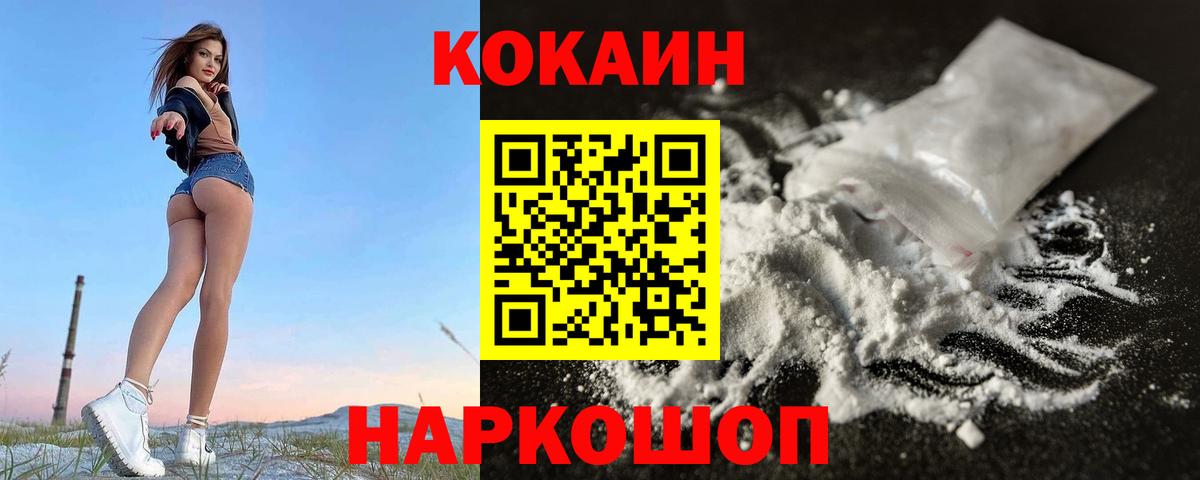 Георгиевск  Cocaine Колумбийский  Cocaine Columbia  дарнет шоп  Вход с VPN 