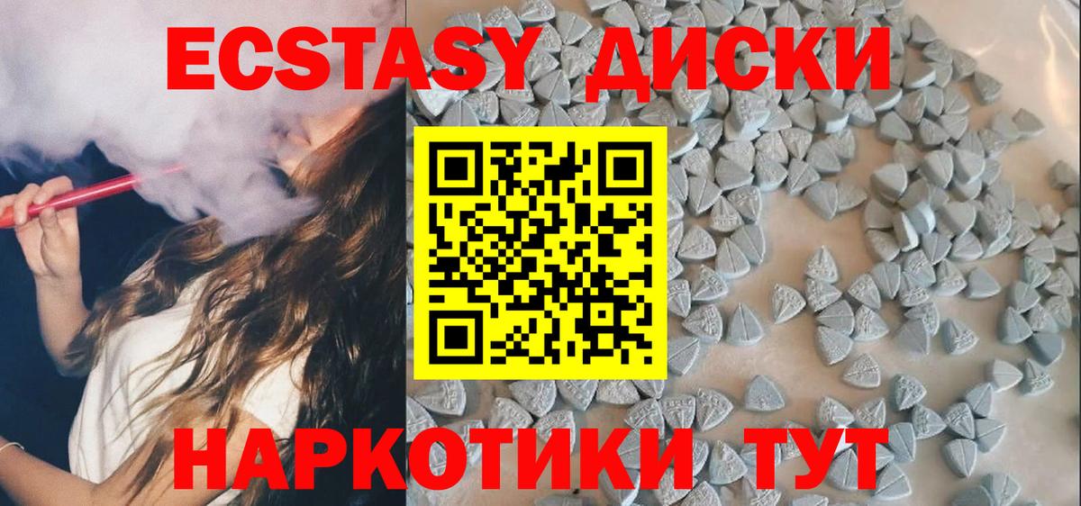 Экстази VHQ  ЭКСТАЗИ  Вход с VPN  Георгиевск  ЭКСТАЗИ 99% 