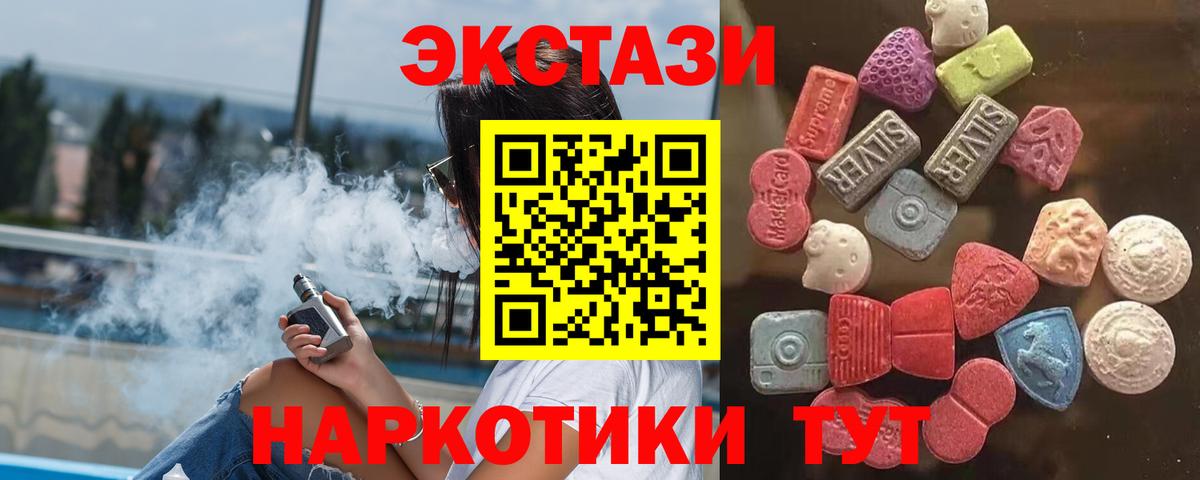 ЭКСТАЗИ круглые Георгиевск