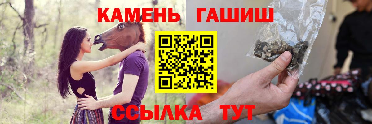ГАШ  ГАШИШ убойный  Вход с VPN  Гашиш гарик  Георгиевск 