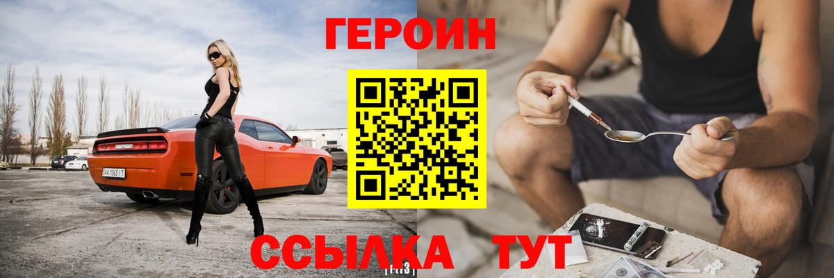 Героин афганец  Вход с VPN  Георгиевск 
