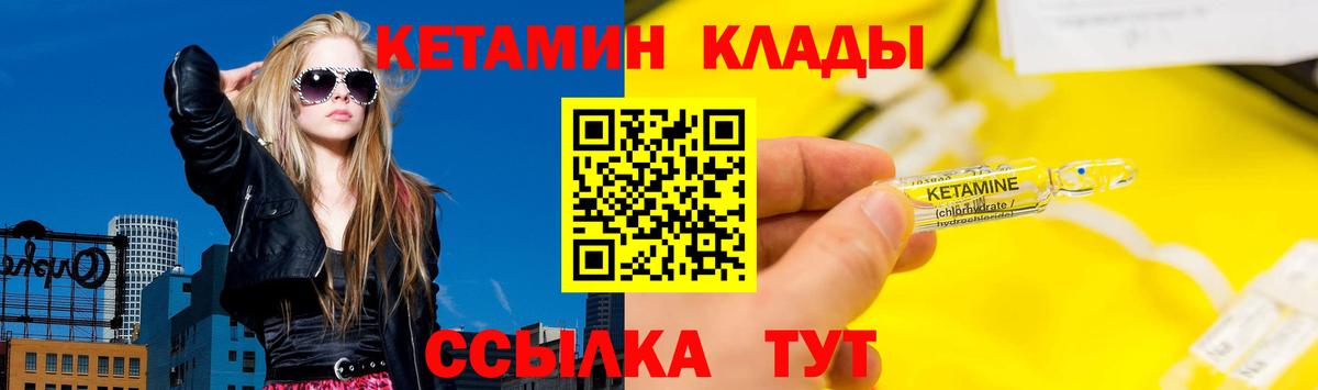 Кетамин ketamine  Вход с VPN  Георгиевск 