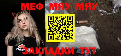 мяу мяу мука Заводоуковск