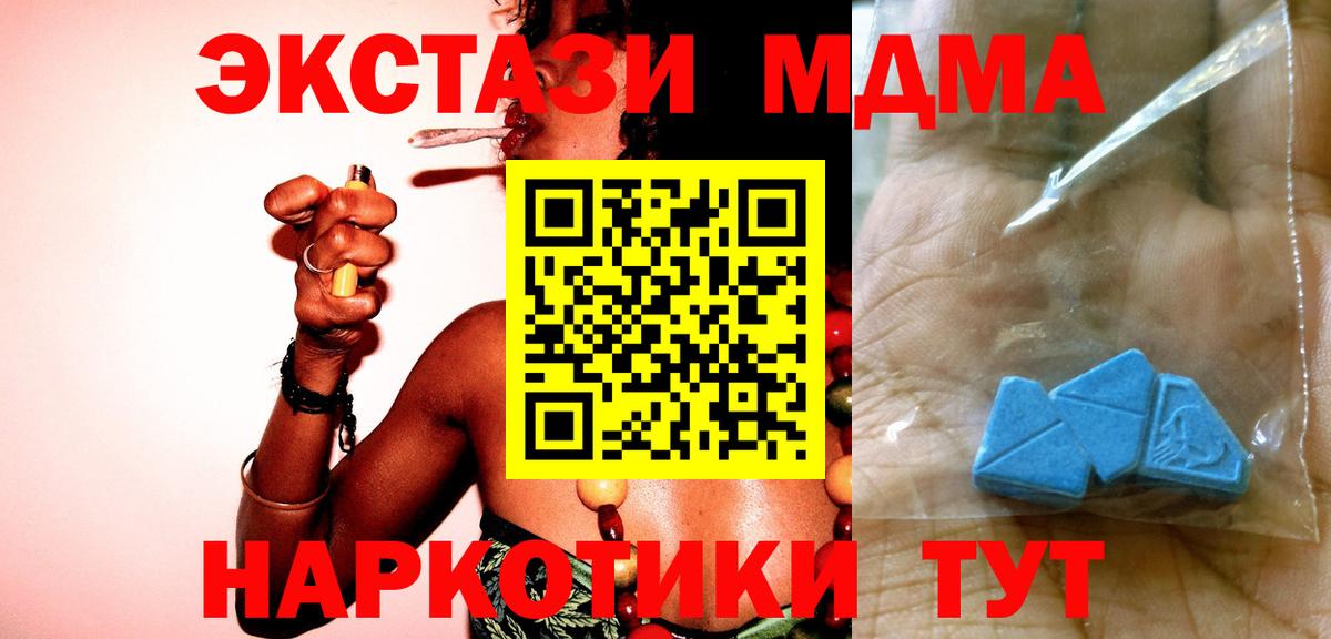 MDMA VHQ Георгиевск