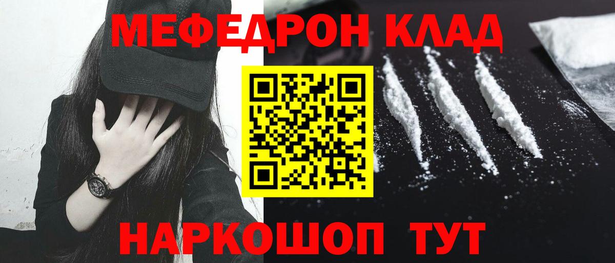 МЕФ  Меф мяу мяу  Вход с VPN  МЯУ-МЯУ мука  Георгиевск 