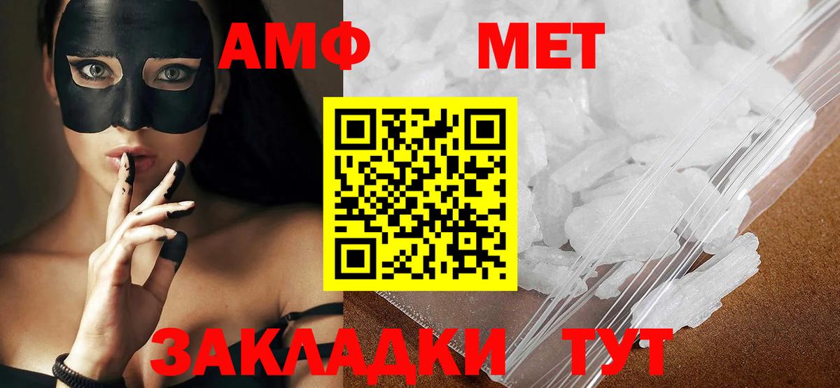 Метамфетамин мет Георгиевск