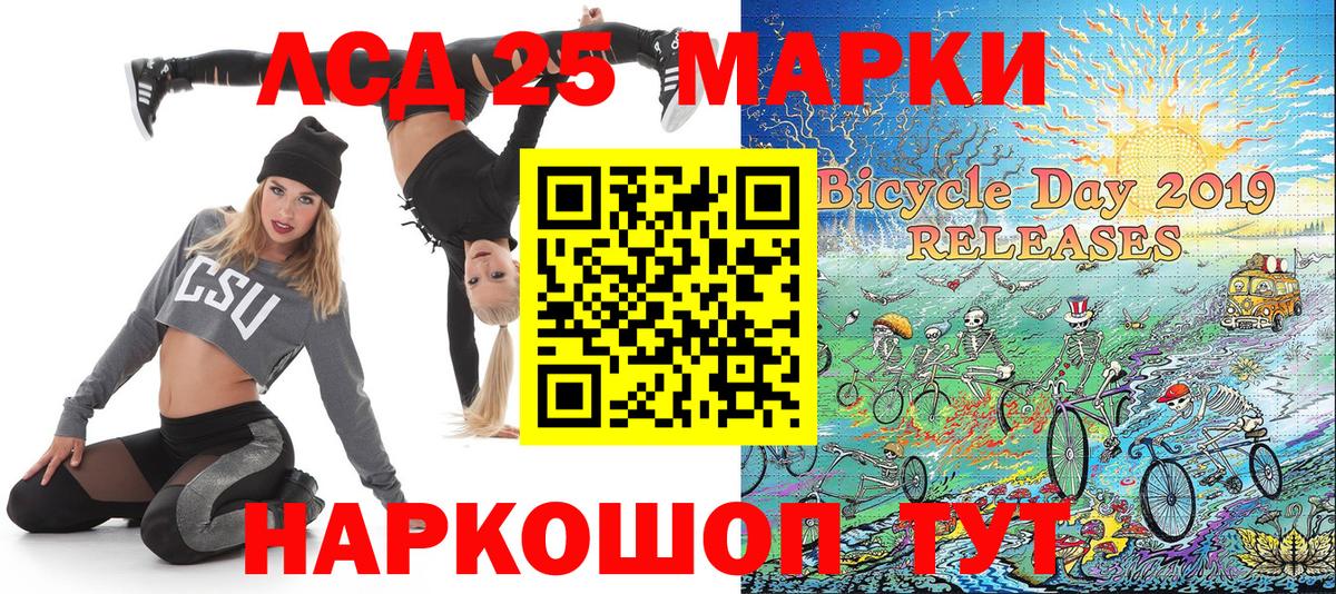 Марки 25I-NBOMe 1,5мг Георгиевск