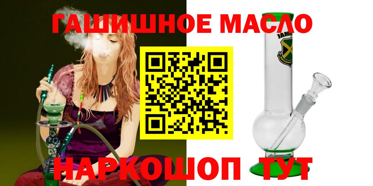 ТГК THC oil Георгиевск